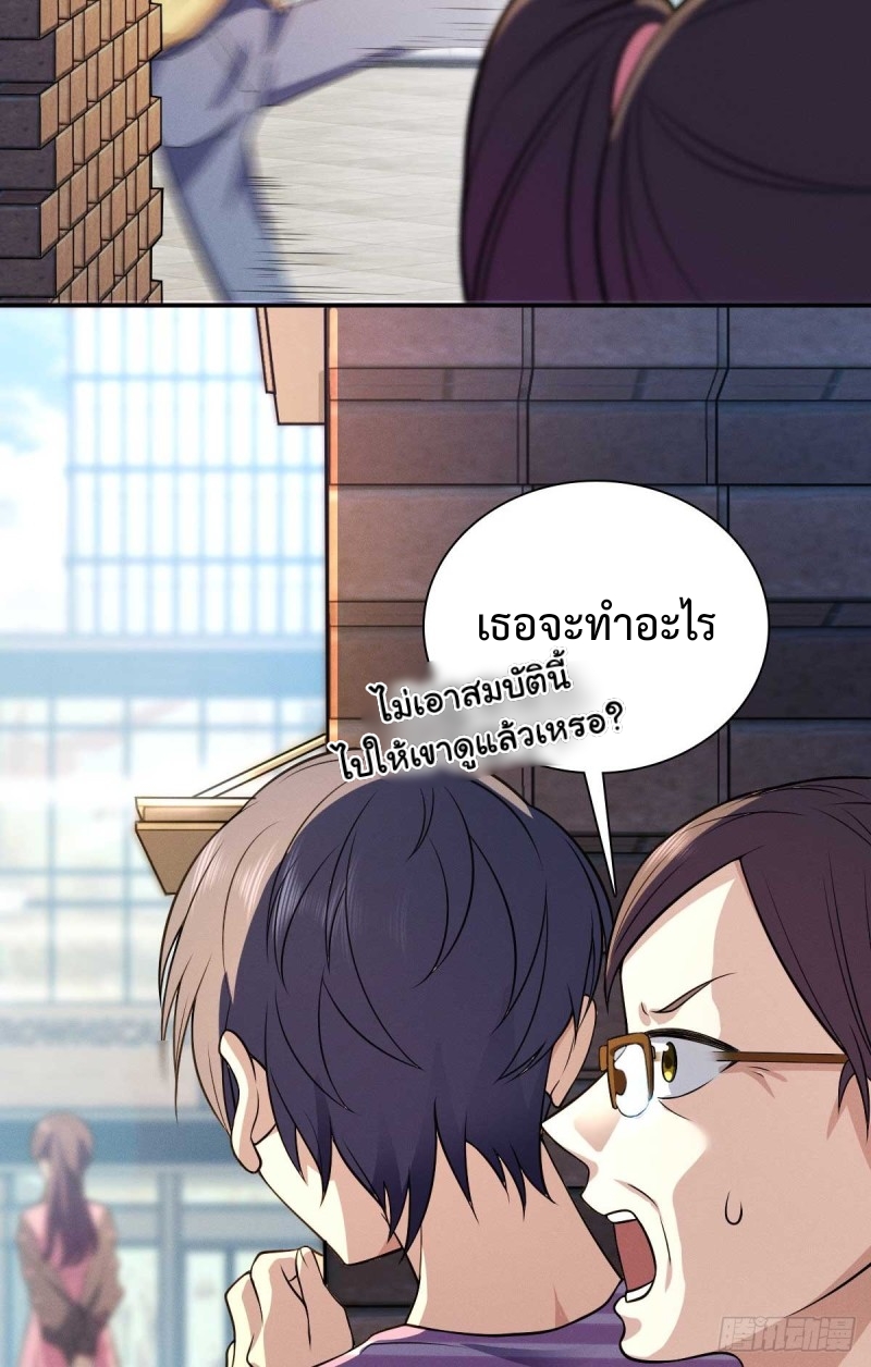 ช่วยทำตัวดีๆกับภรรยาของผมด้วย ตอนที่ 3 หน้า 52