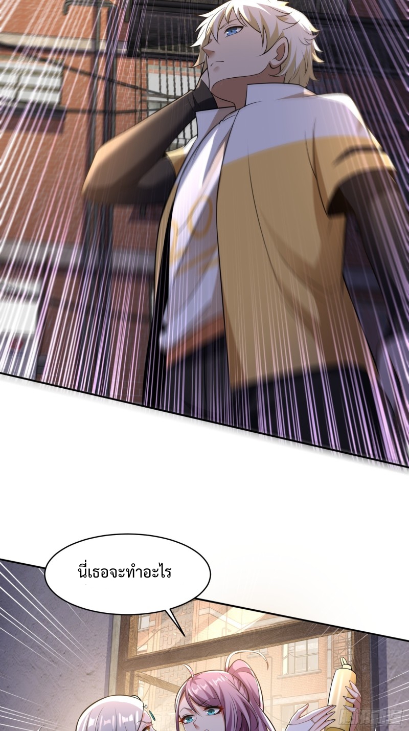 อยู่ๆฉันก็กลายเป็นผู้ไร้เทียมทานในโลกเซียน ตอนที่ 7 หน้า 39