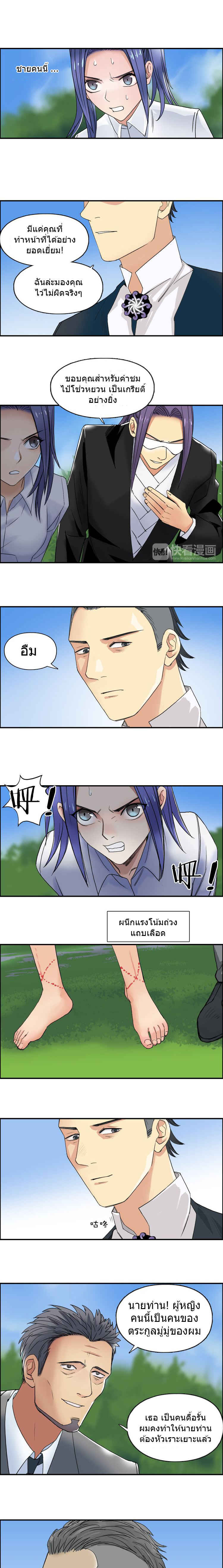 Super Cube ตอนที่ 87 หน้า 7