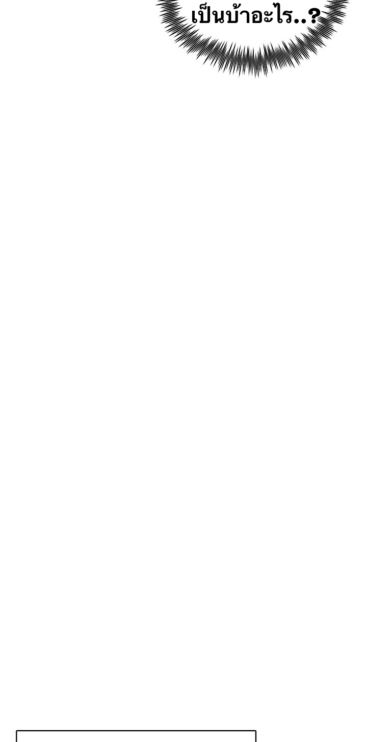 The God Of War ตอนที่ 18 หน้า 27