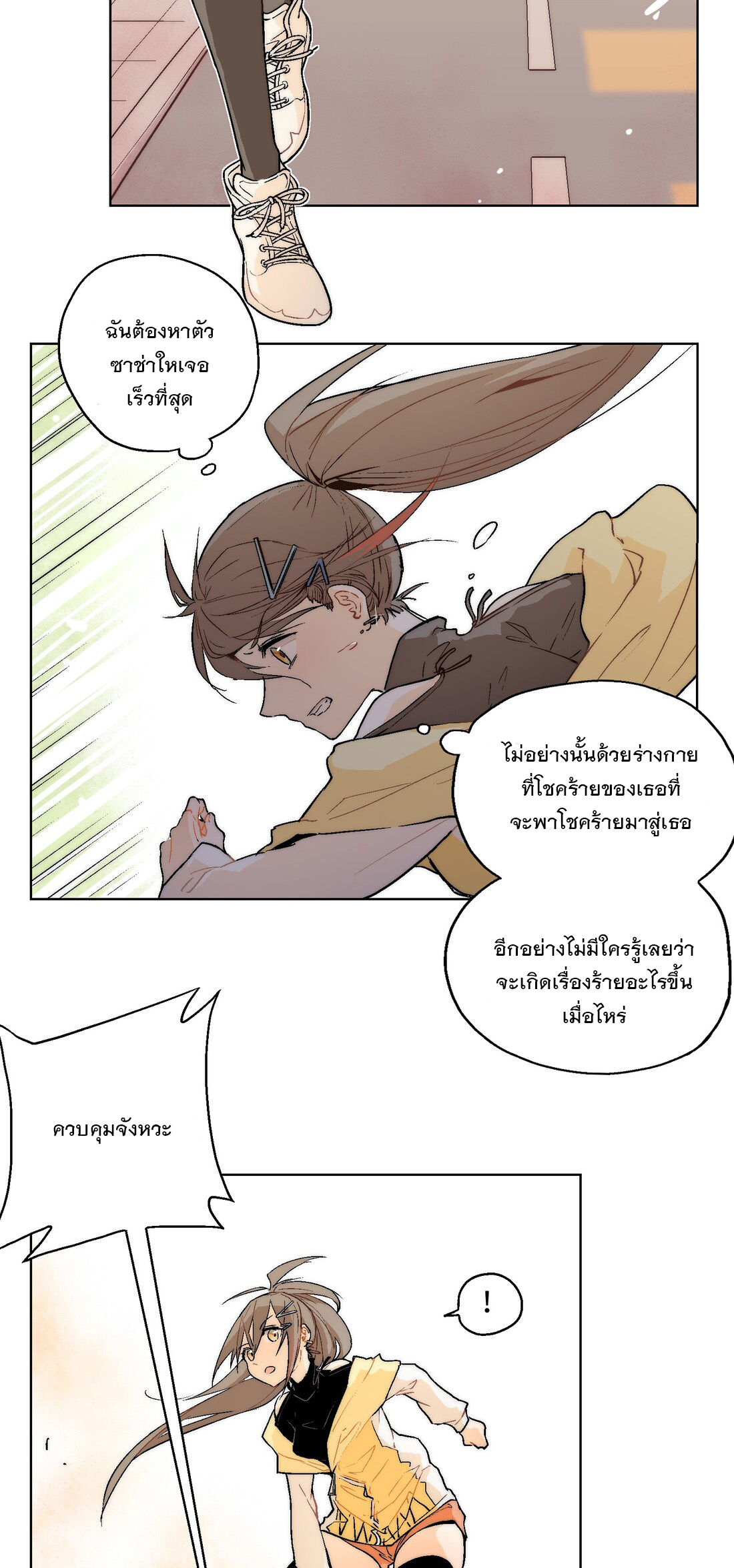 The King of Special Forces Reborn in School, Popular With Girls ตอนที่ 2 หน้า 26