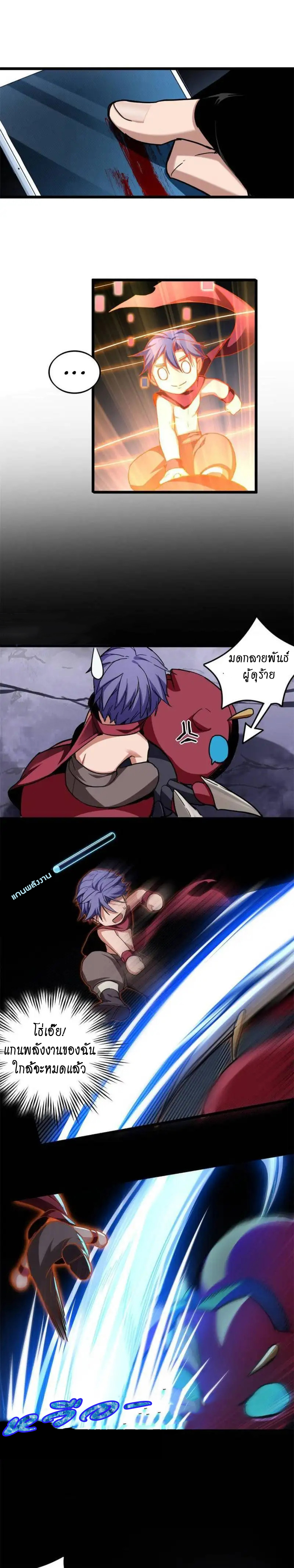 [ชนจีน] ฉันแค่อยากเล่นเกมส์เงียบๆ [I Just Want to Play the Game Quietly] ตอนที่ 24 หน้า 9