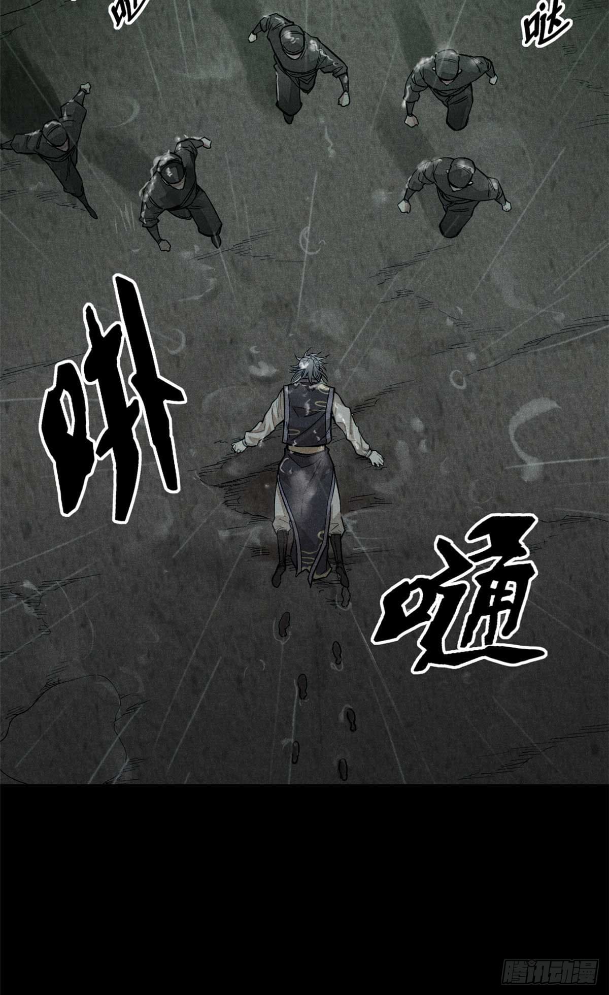 จิตปีศาจ ตอนที่ 1 หน้า 40