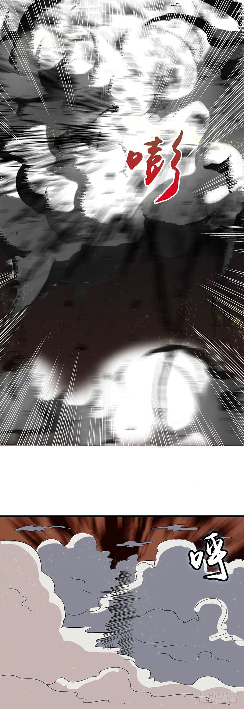 Abrí las puertas de el infierno ข้าเปิดแดนยมโลก ตอนที่ 6 หน้า 21