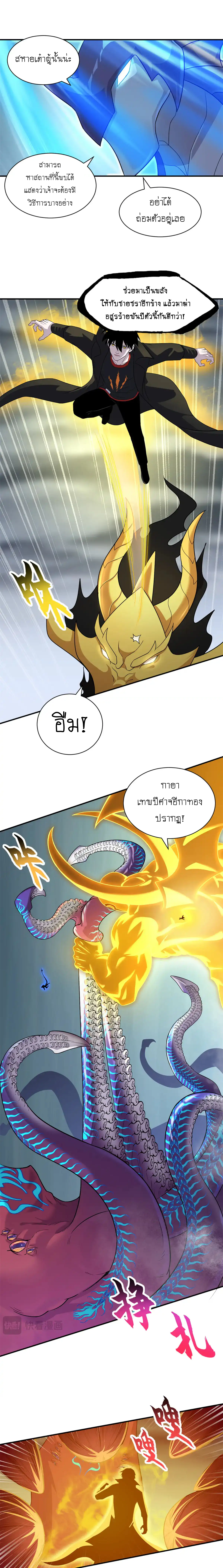 Super god pet shop - ร้านค้าสุดยอดสัตว์เลี้ยงระดับพระเจ้า (ชนจีน) ตอนที่ 164 หน้า 8