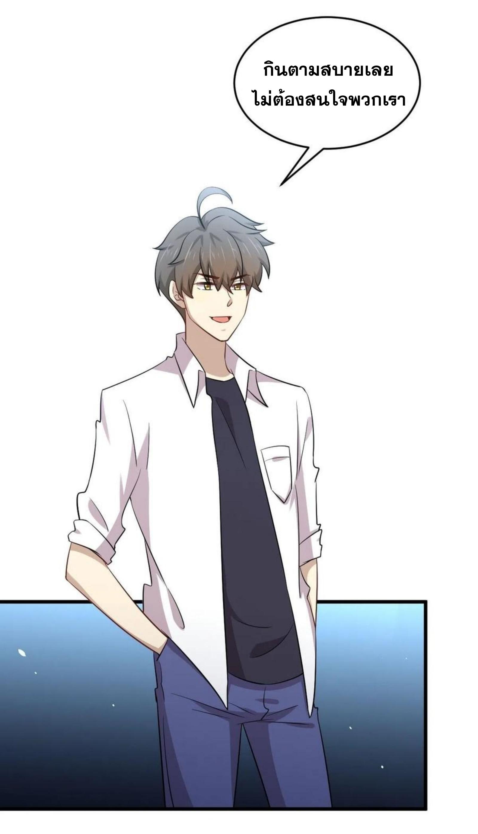 Immortal Swordsman in The Reverse World ข้าเซียนกระบี่ไม่เกาะสตรี ตอนที่ 179 หน้า 19