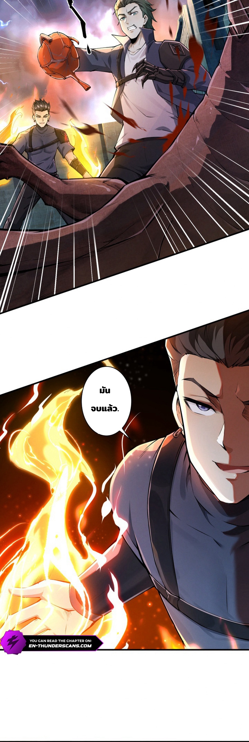ราชาปีศาจผู้เติบโตจากมหันตภัย ตอนที่ 1 หน้า 21