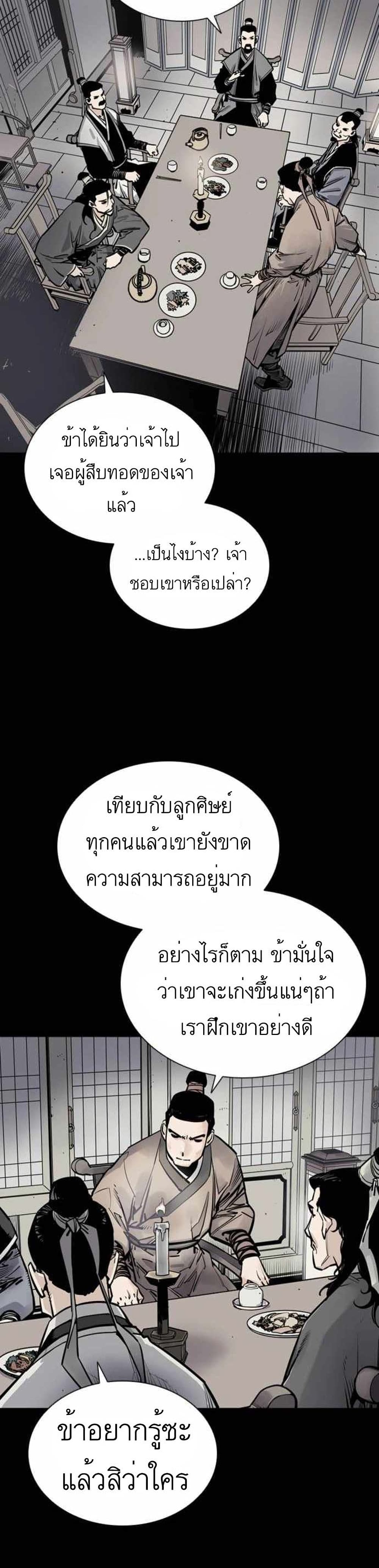 Death God - เทพเจ้าแห่งความตาย ตอนที่ 4 หน้า 9
