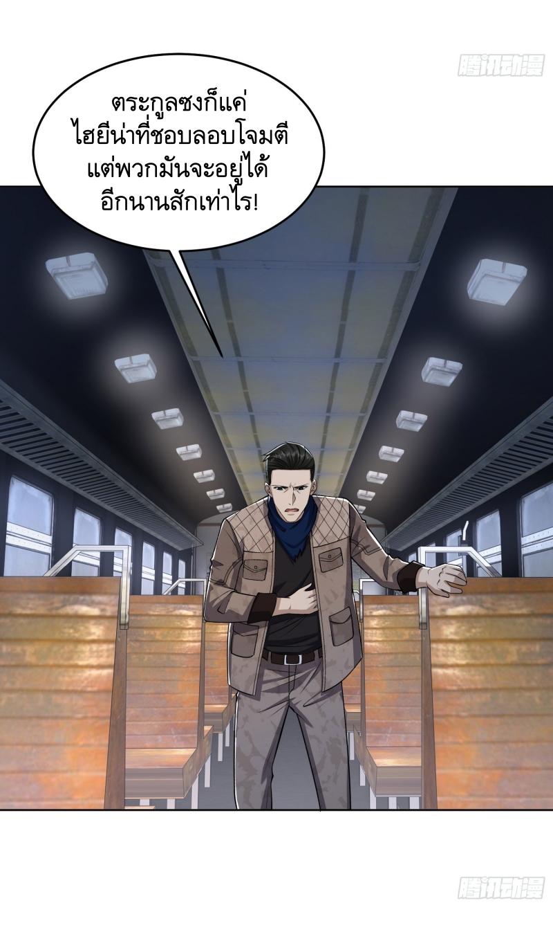 THE FIRST ORDER ตอนที่ 179 หน้า 16