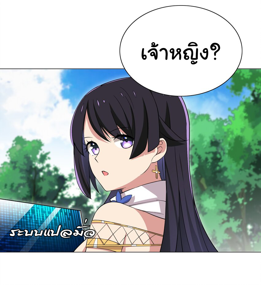 เกิดใหม่เป็นเจ้าหญิงแห่งโชคชะตา 666 โชคชะตา ตอนที่ 16 หน้า 32