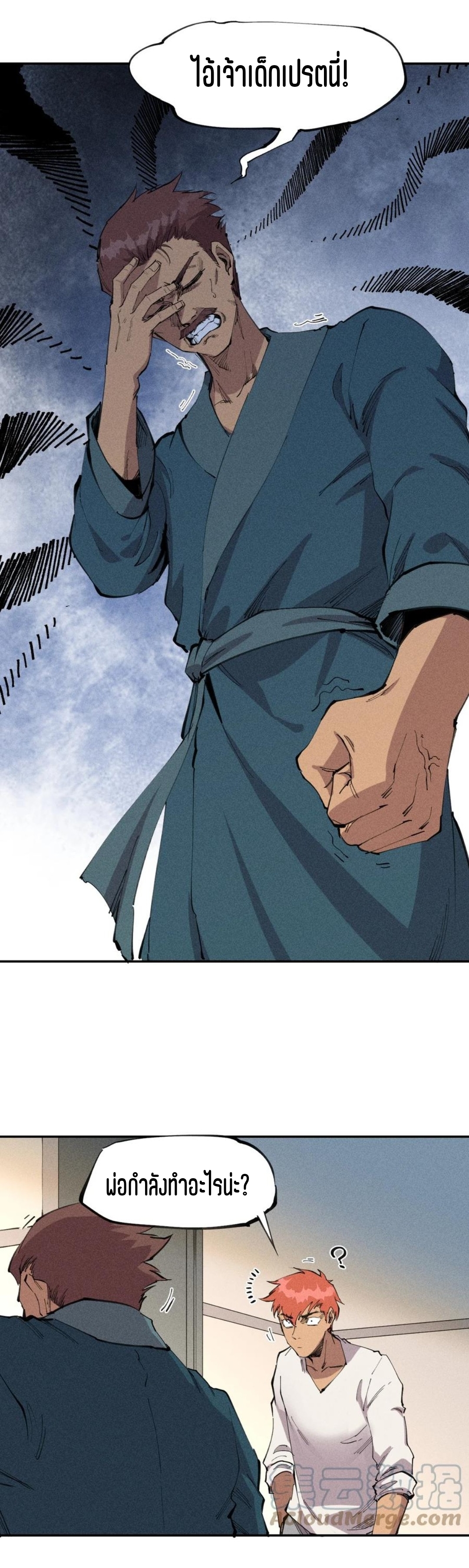 แม้ตัวละครเป็นแมงกะพรุนแต่ฉันก็ยังเทพอยู่ดี [ชนต้นฉบับ] ตอนที่ 60 หน้า 4