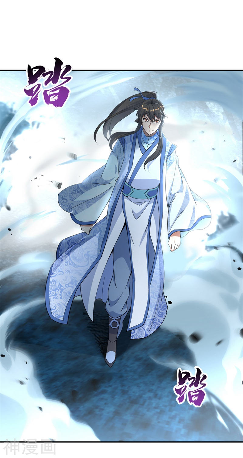 peerless battle spirit ตอนที่ 72 หน้า 2