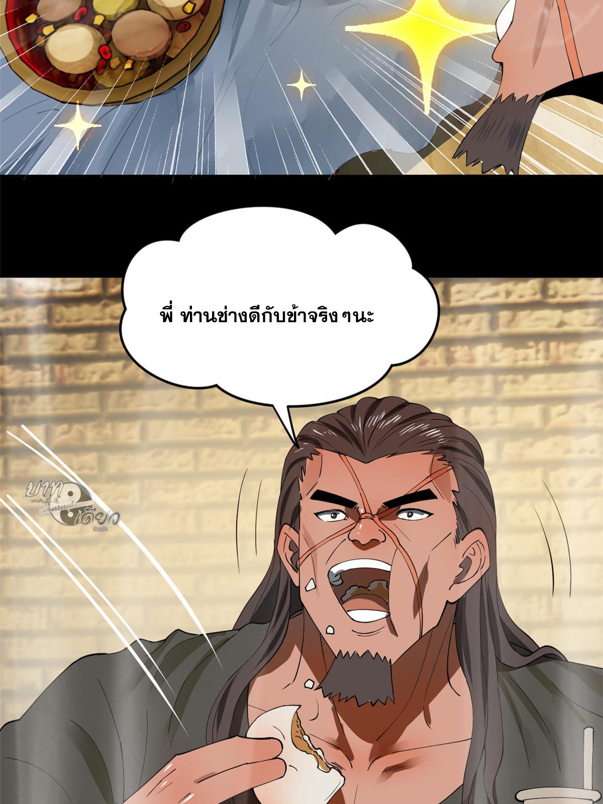 ลูกเขยที่แกร่งสุดในปฐพี (ทันจีน) ตอนที่ 54 หน้า 19