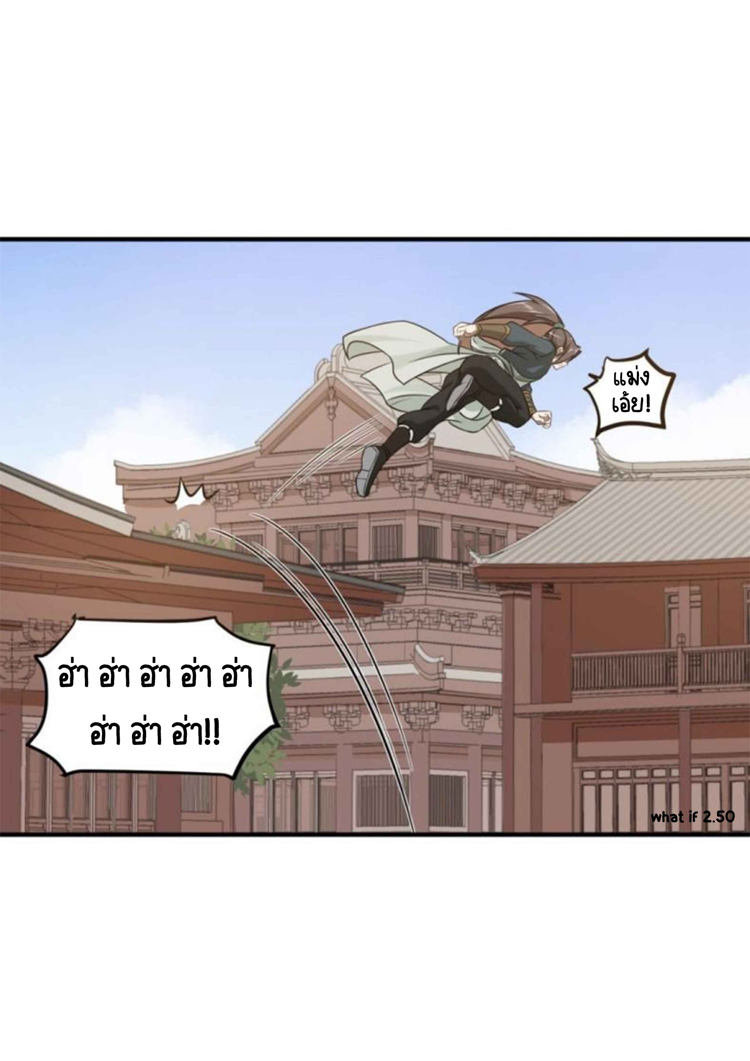 การเกิดใหม่ของราชวงศ์ถัง ตอนที่ 24 หน้า 21