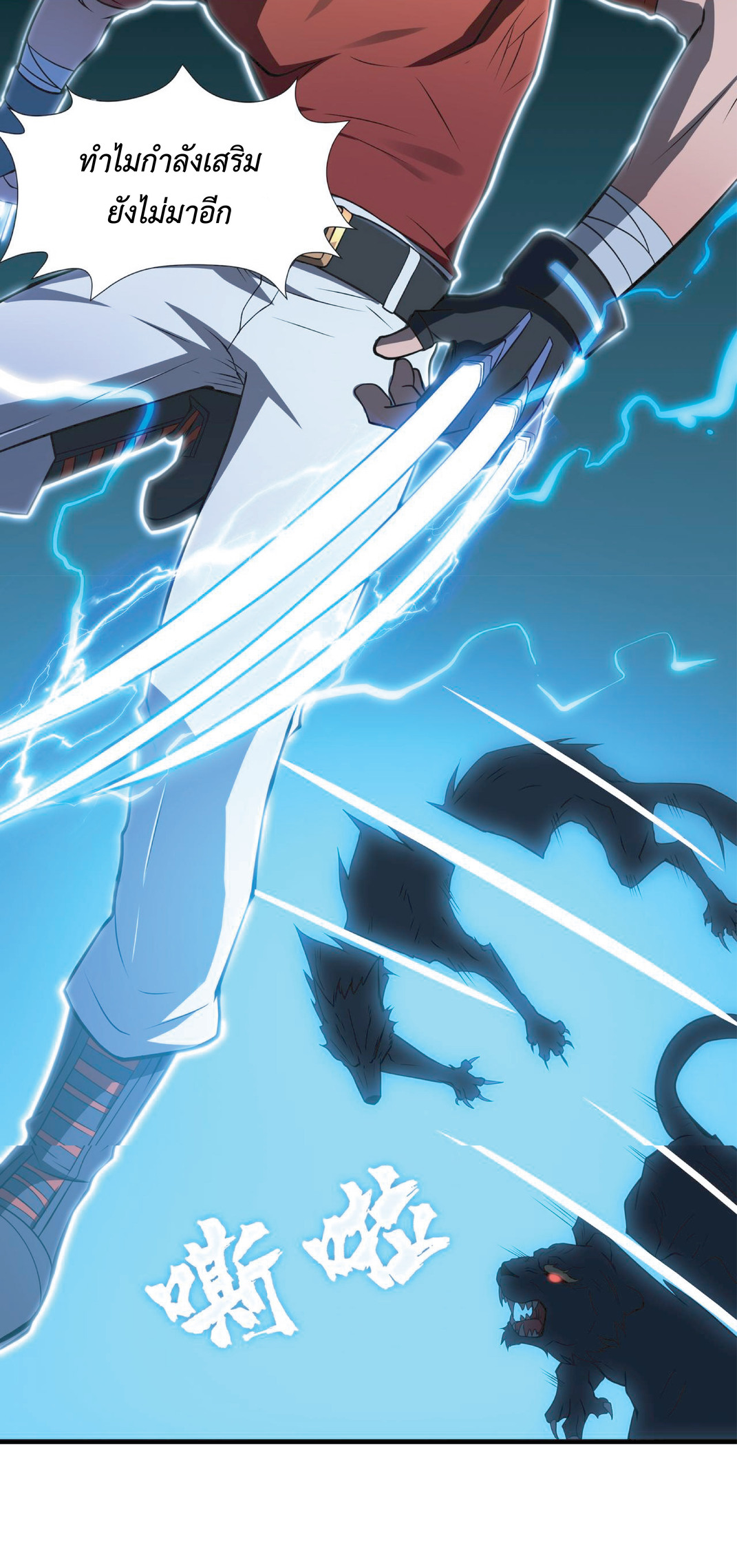 The Age of Genes ตอนที่ 9 หน้า 15