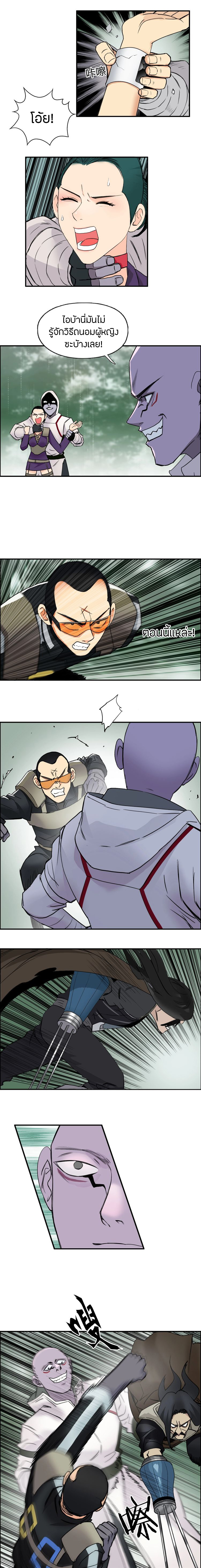 Super Cube ตอนที่ 119 หน้า 2