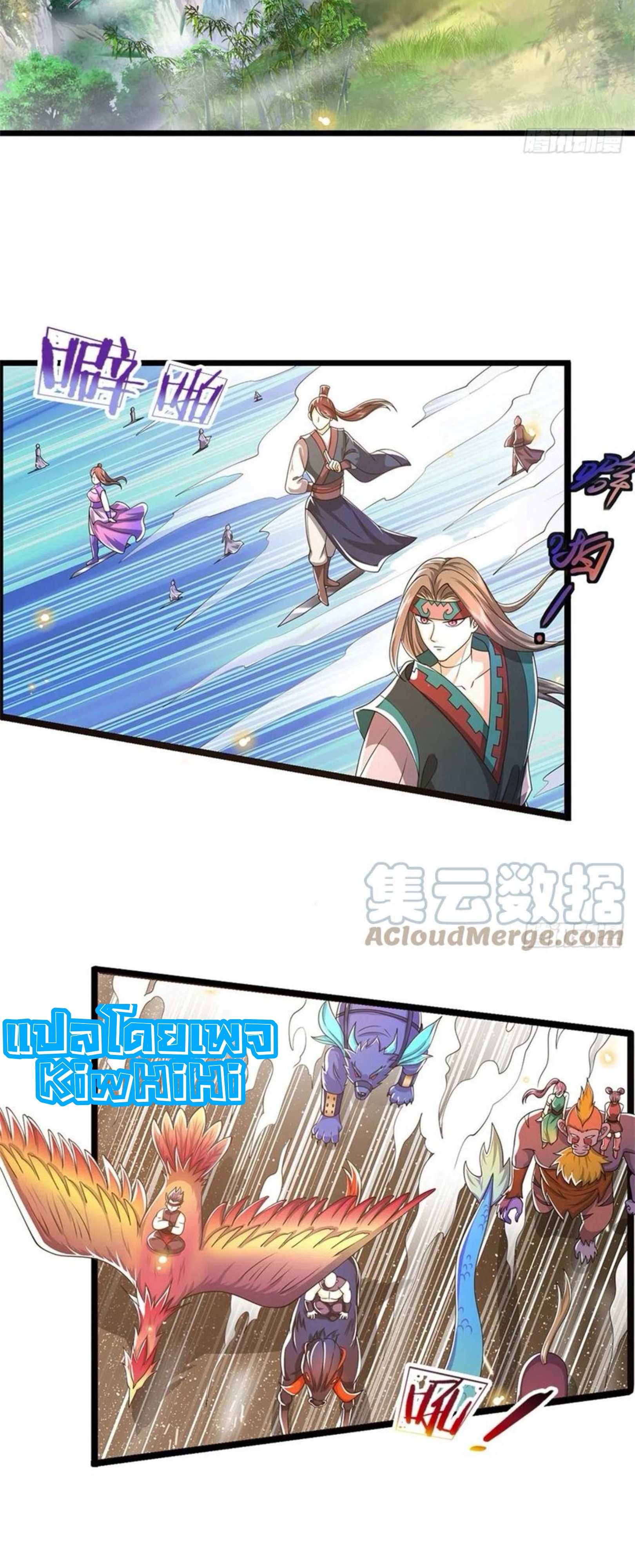 ระบบทางเลือกระดับพระเจ้า ข้าไม่สามารถแข็งแกร่งขึ้นในแบบที่ข้าต้องการได้ ตอนที่ 7 หน้า 12