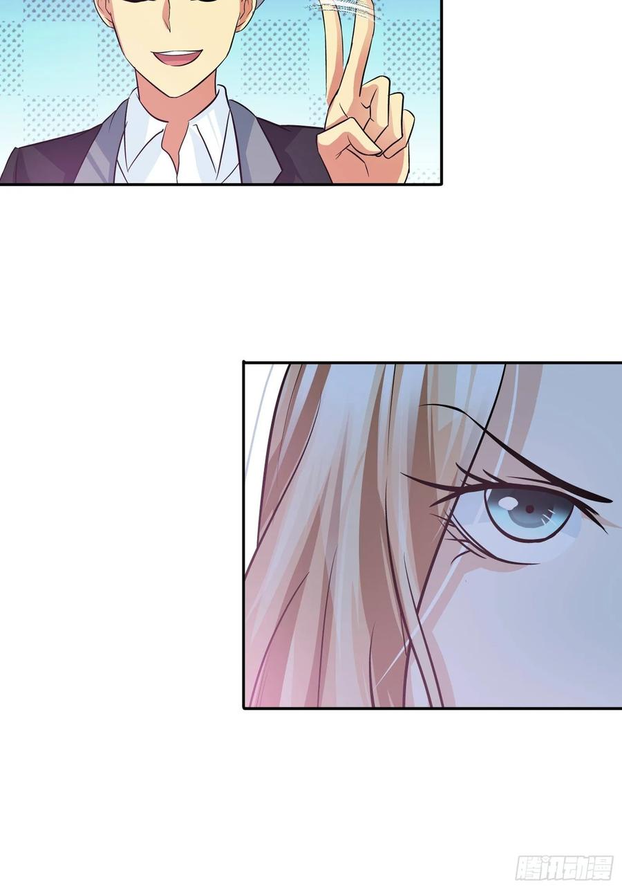 ฉันนี้แหละ คือเทพหมอที่แท้จริง ตอนที่ 78 หน้า 23