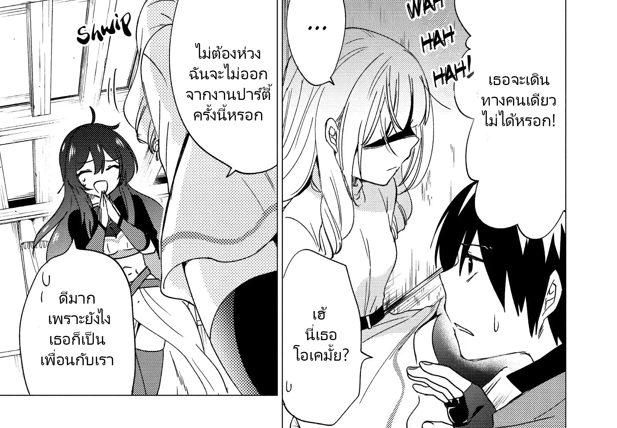 Yuusha Party Wo Tsuihosareta Ore kara Sudattekureta you de ureshii.nanode Dai Seijo,Omae ni Ottekorarete wa Komaru no daga? ตอนที่ 16 หน้า 24