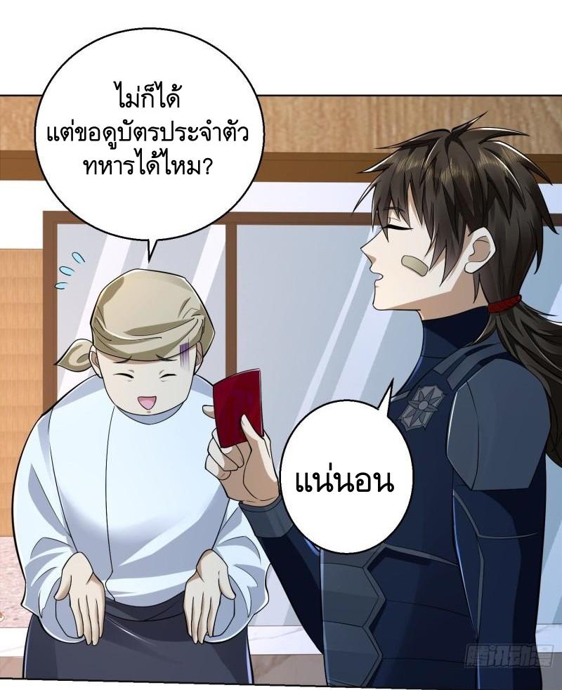 THE FIRST ORDER ตอนที่ 116 หน้า 22