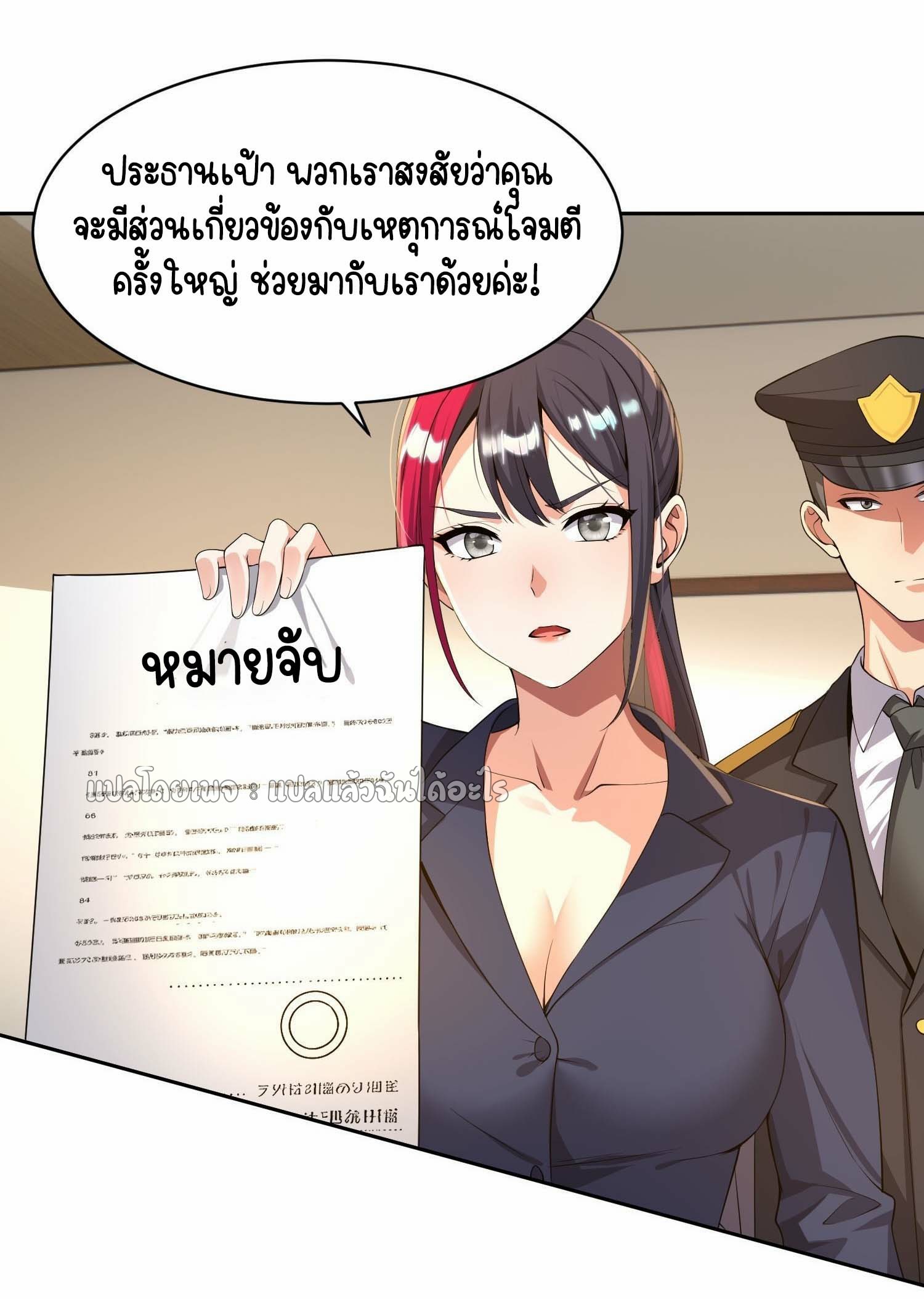 เป้าหมายของฉันคือเปิดฮาเร็มในต่างโลก ตอนที่ 16 หน้า 28