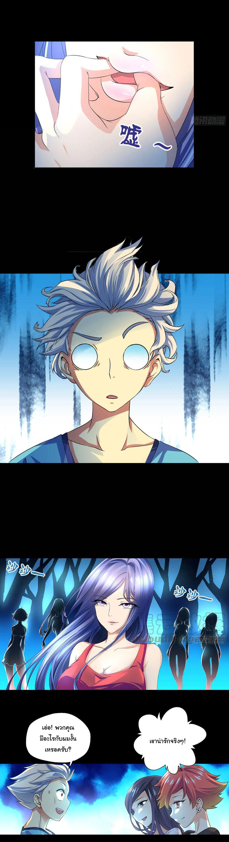 ฉันนี้แหละ คือเทพหมอที่แท้จริง ตอนที่ 2 หน้า 2