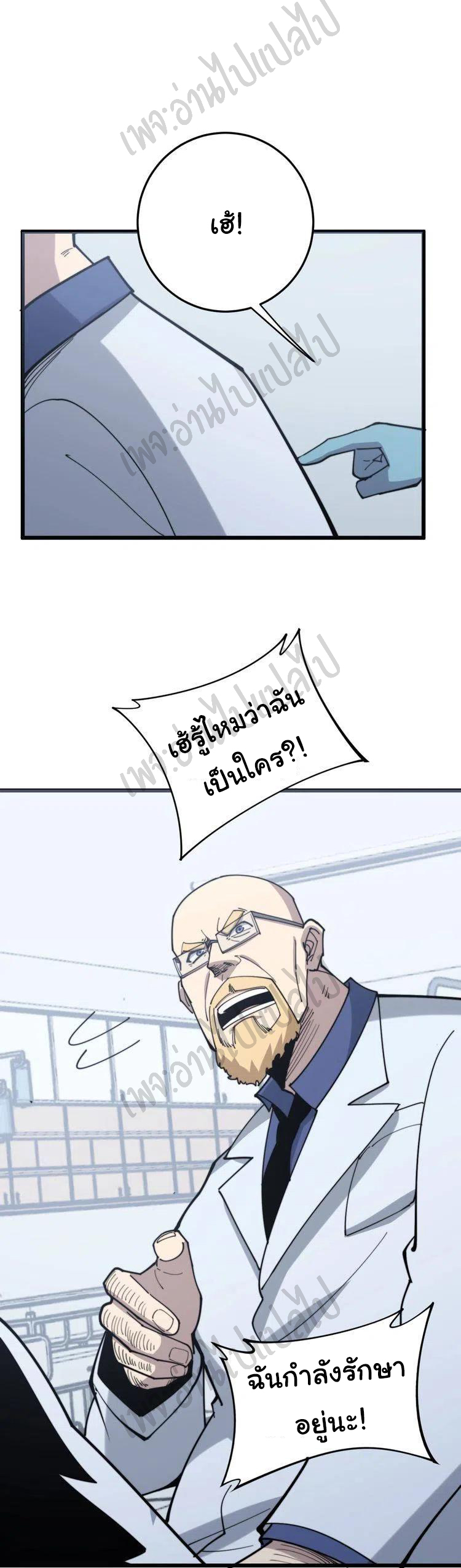 Bad Hand Witch Doctor สุดยอดพ่อมดหมอผี ตอนที่ 167 หน้า 24