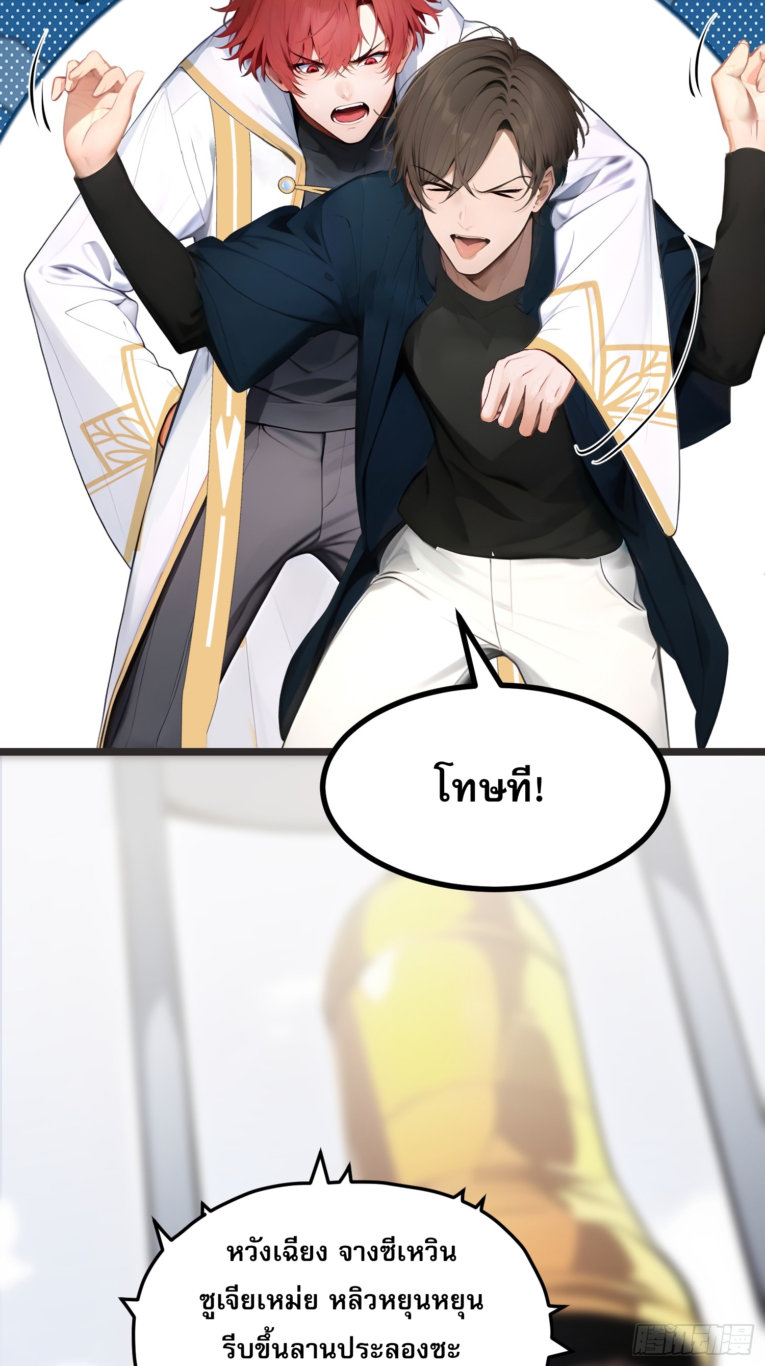 เปลี่ยนอาชีพเหมือนกันแต่สกิลของผมดันเป็นเวทย์ต้องห้ามทั้งหมด ตอนที่ 10 หน้า 11