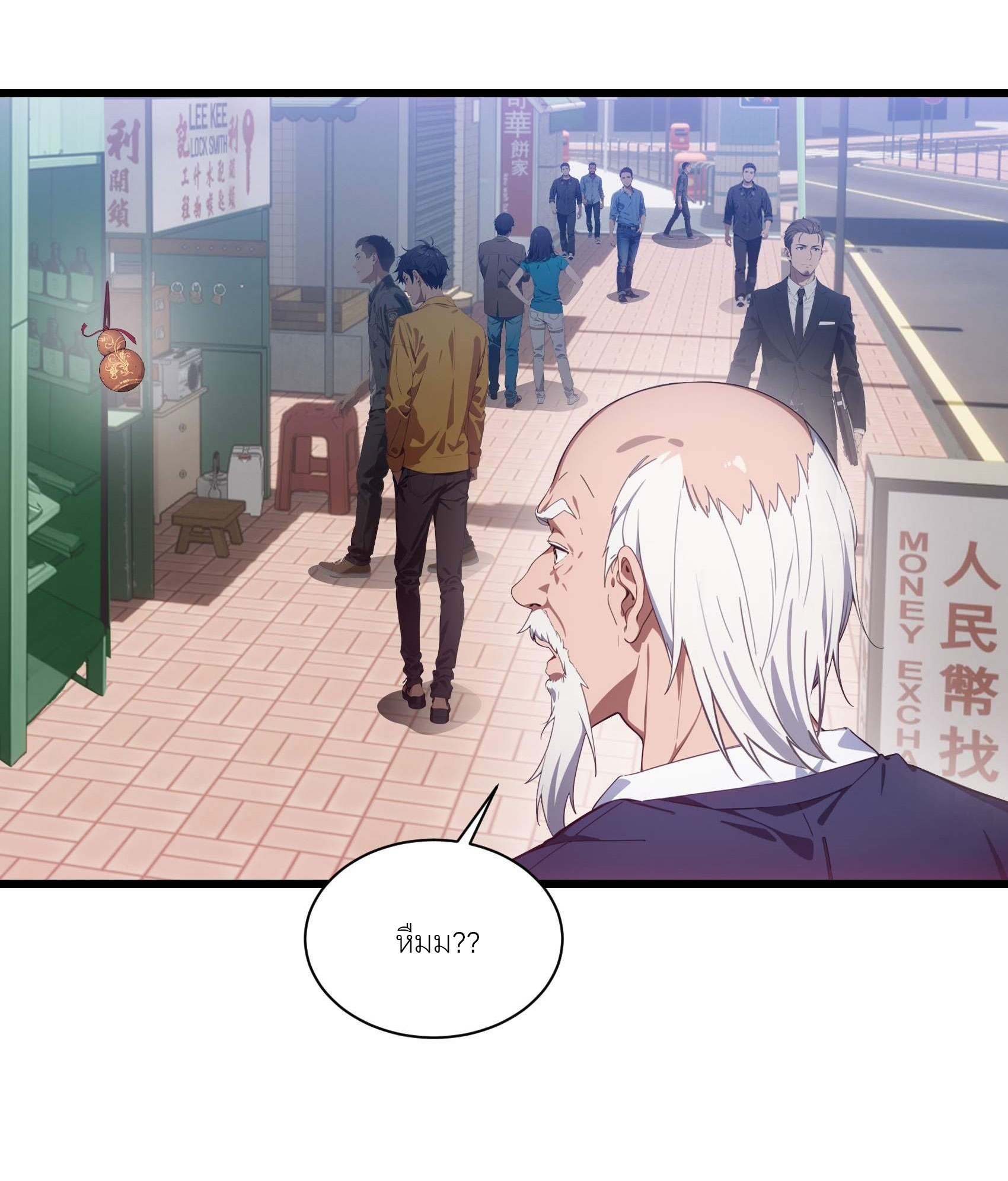 เมื่อเทพอสูรจุติ ข้าผู้นี้ครอบครองนรก ตอนที่ 5 หน้า 11