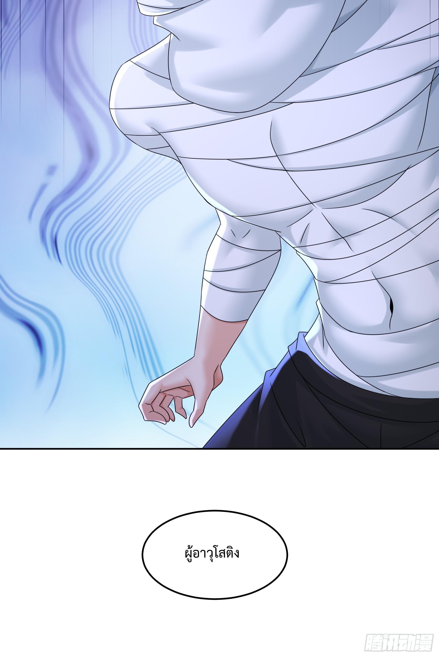 ฮาเร็มศิษย์พี่สาวทั้งเจ็ดของผมนะค้าบ ตอนที่ 5 หน้า 15