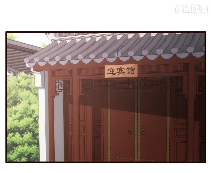 ข้าแค่ไม่เล่นไพ่ตามเกม ตอนที่ 64 หน้า 23