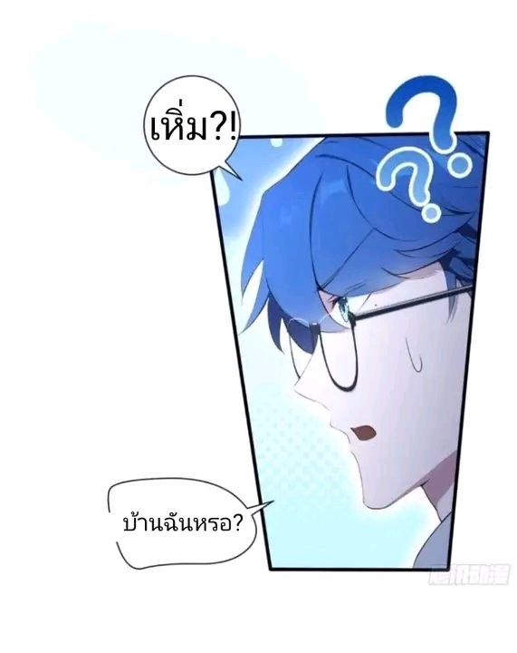 ผมเป็นอาจารย์สอนจักรพรรดินี ตอนที่ 5 หน้า 12