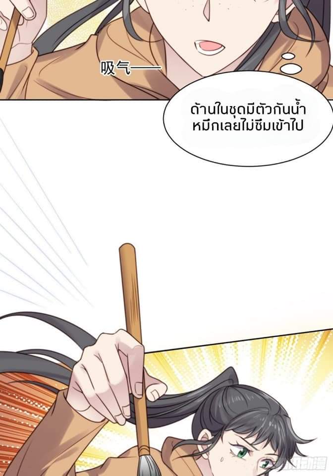 MakeUp Queen ตอนที่ 9 หน้า 38