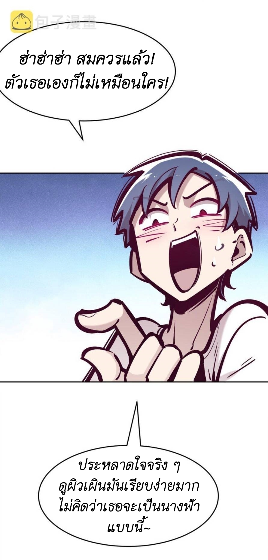 Demon x Angel can't get along! ตอนที่ 78 หน้า 49