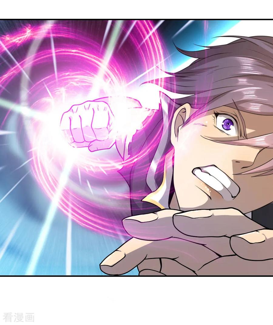 มหาเทพเซียนหมอ ตอนที่ 71 หน้า 4