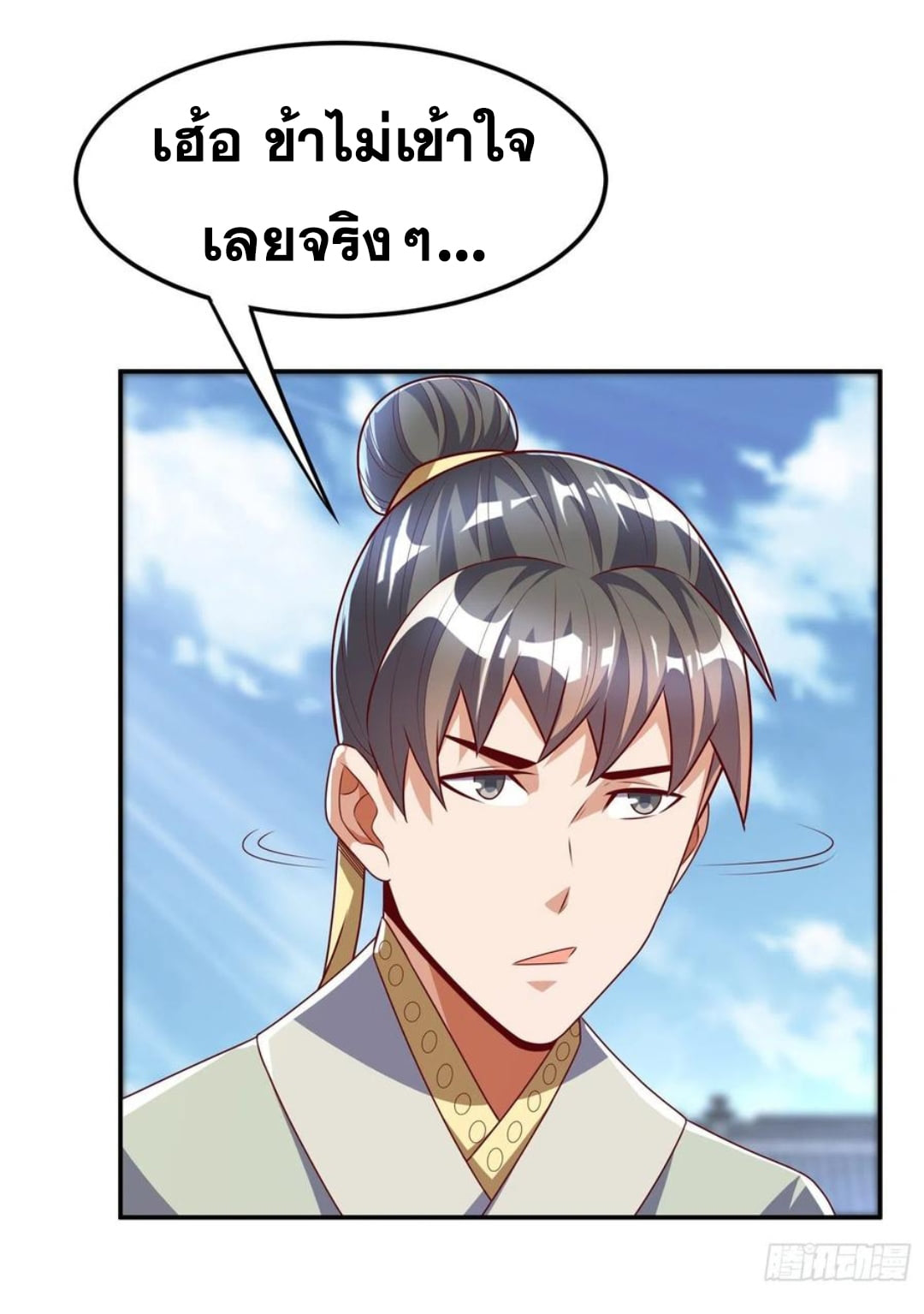 Wu ni ตอนที่ 167 หน้า 24