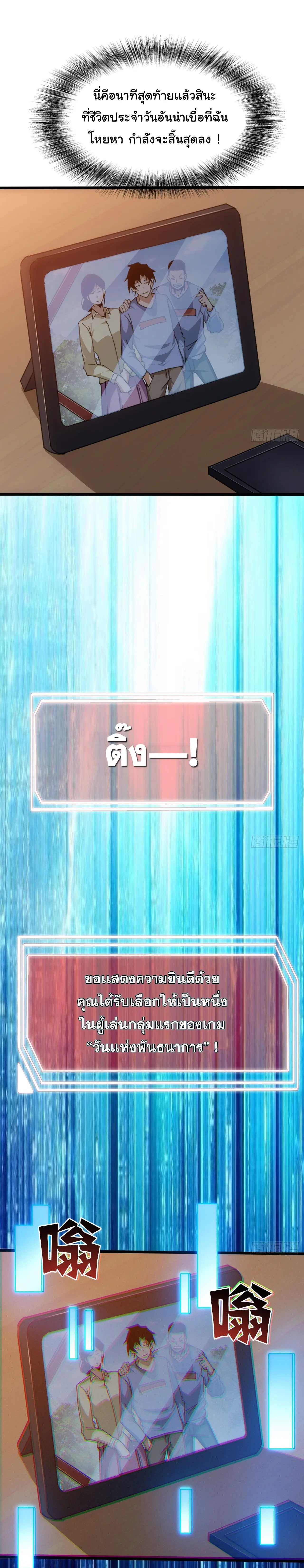 เกมแห่งพันธนาการ ตอนที่ 1 หน้า 52