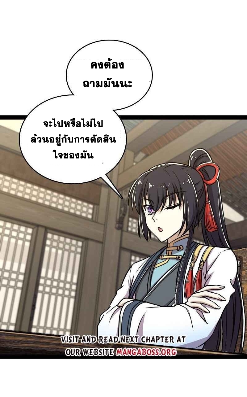 ชีวิตอันสันโดษของจักพรรดิ์หลินเกอ ตอนที่ 153 หน้า 11