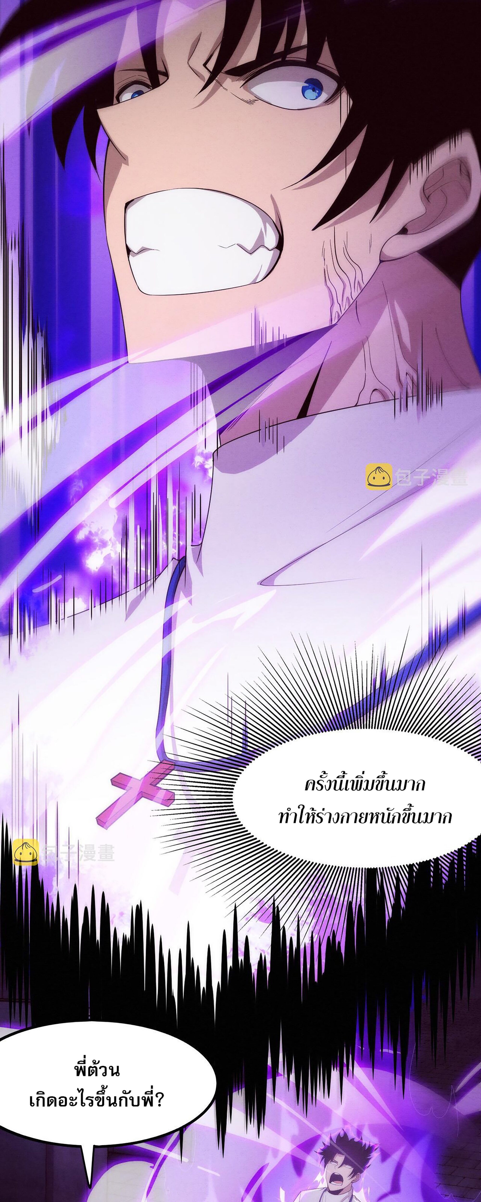 The Frenzy Of Evolution ตอนที่ 61 หน้า 24