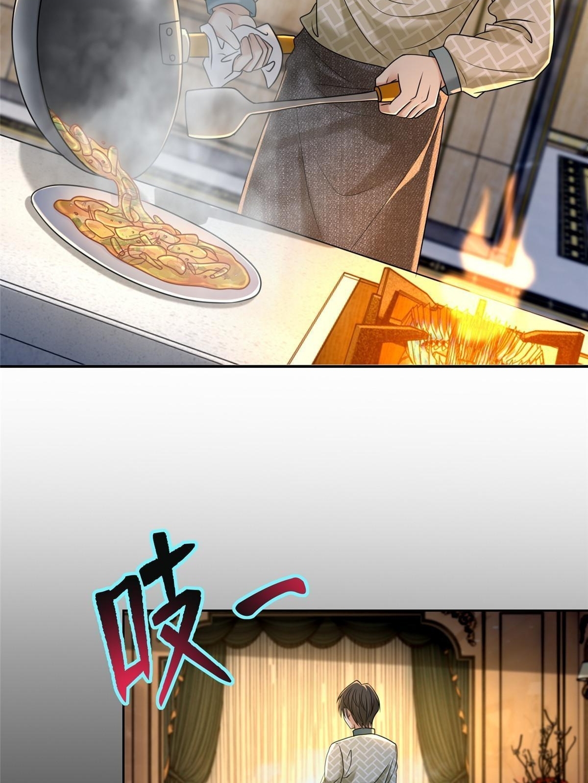 บุรุษไปรษณีย์ไม่จำกัด ตอนที่ 281 หน้า 3