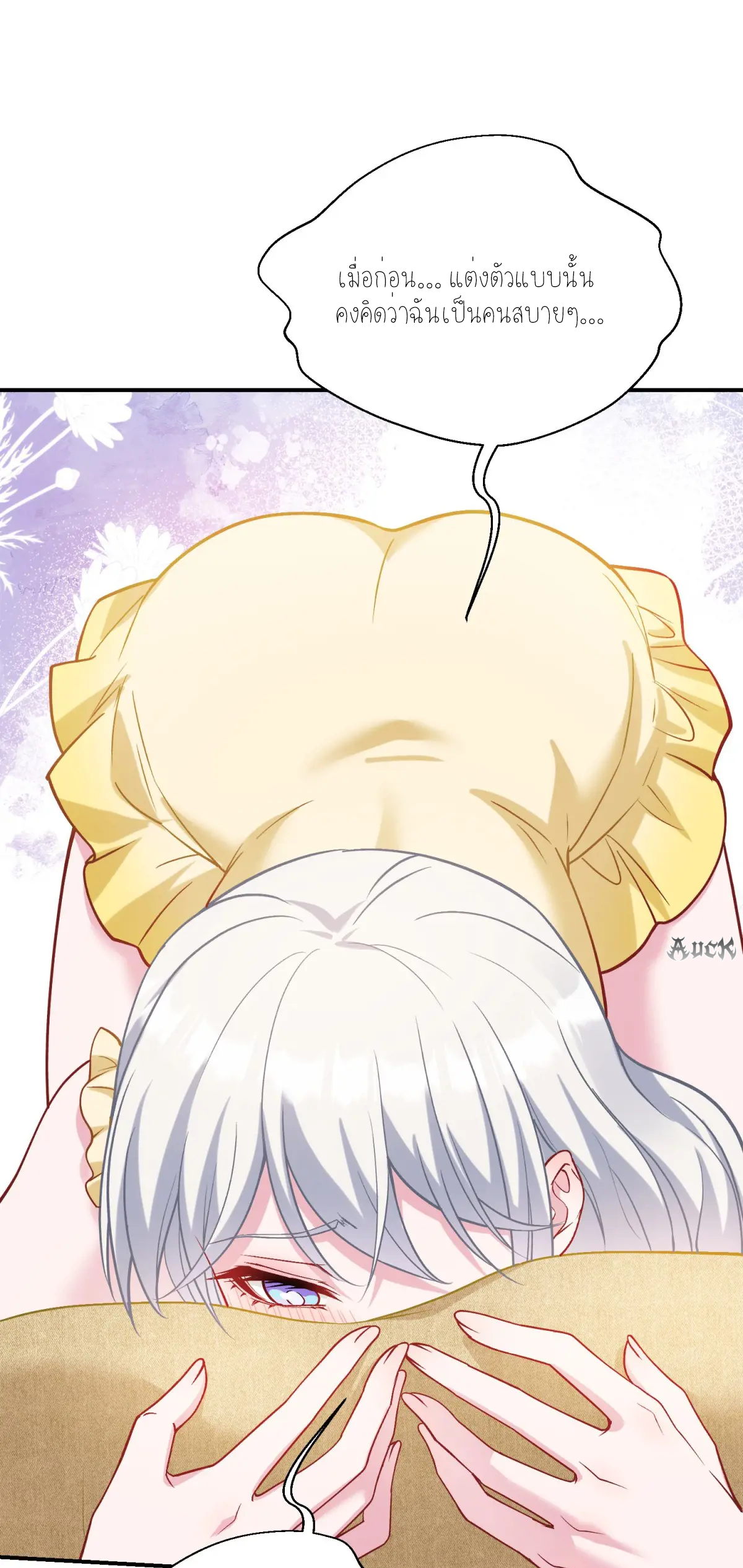ผมไปเกาะสาวสวยกิน, แต่ตอนนี้ฉันเป็นคนร่ำรวยแล้ว~ ตอนที่ 89 หน้า 30