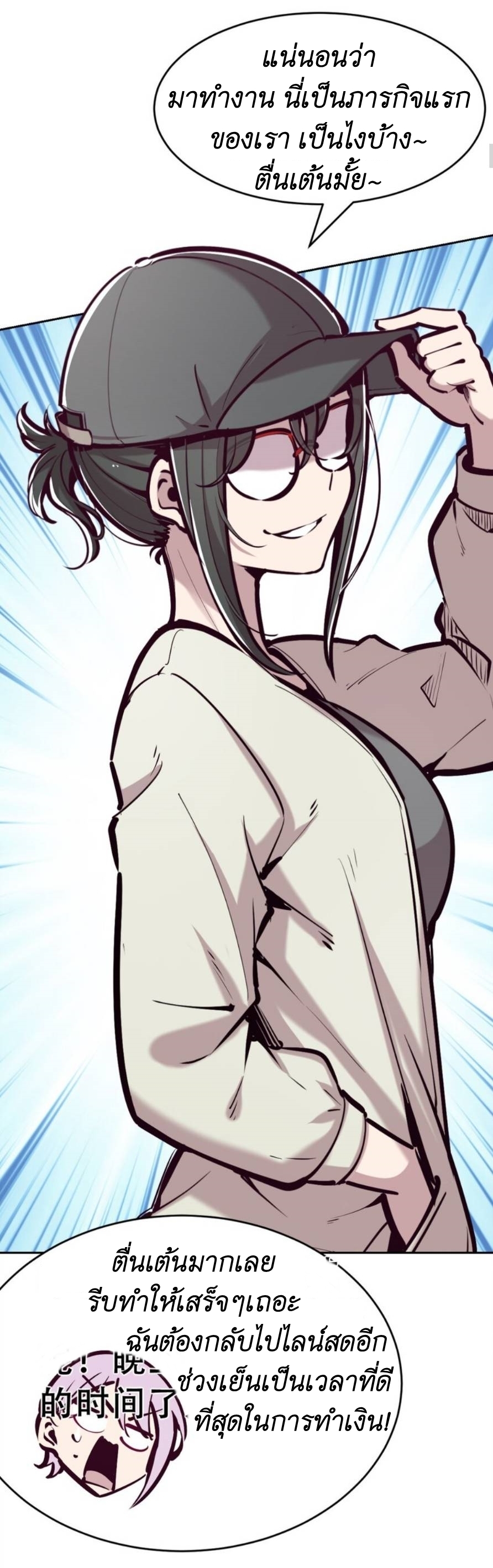 Demon x Angel can't get along! ตอนที่ 80 หน้า 7