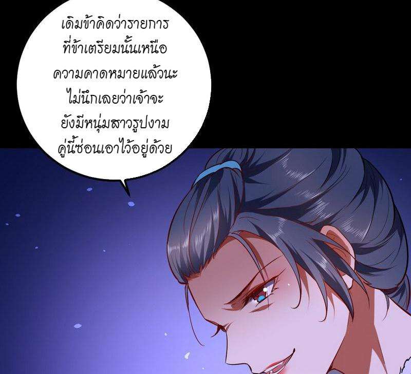 1.เรียกข้าว่าจอมมาร ตอนที่ 28 หน้า 85