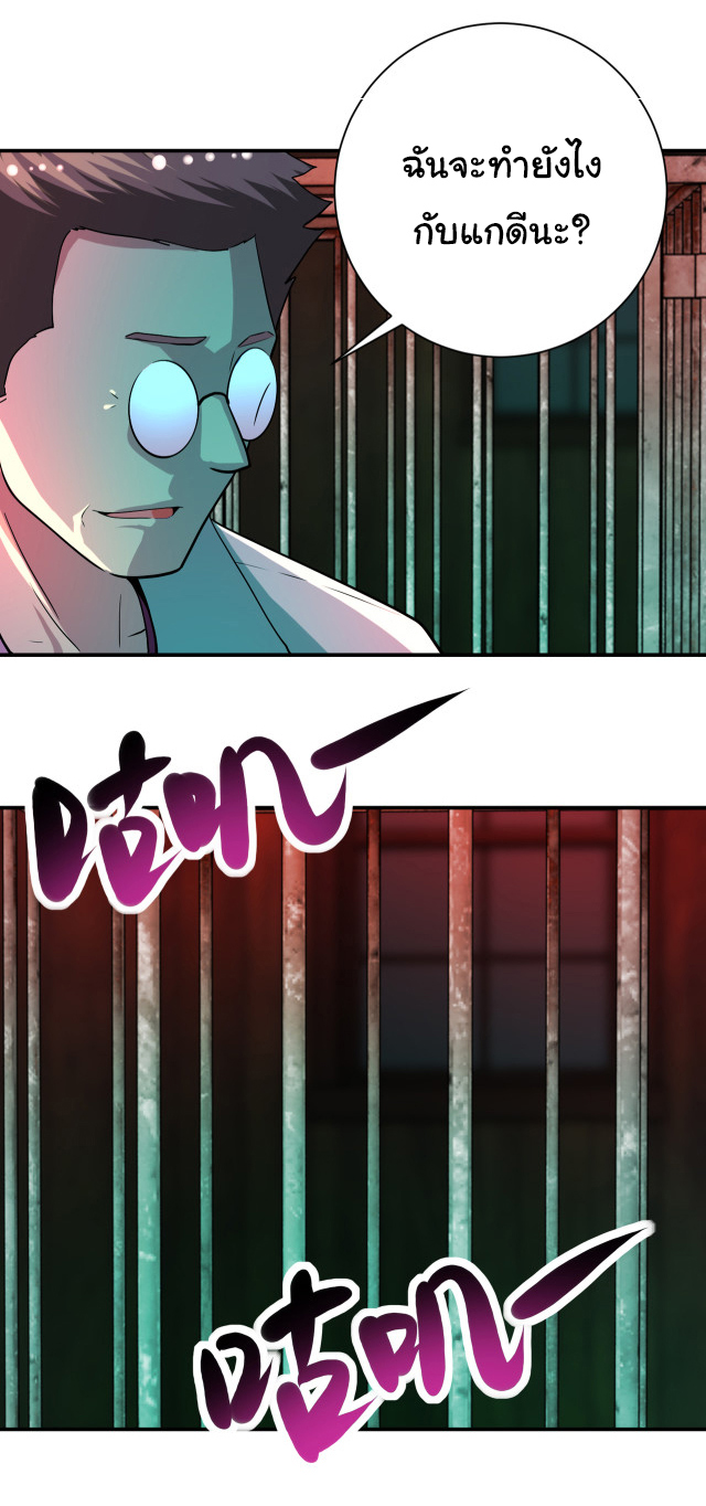 Apocalyptic Super System ตอนที่ 420 หน้า 15