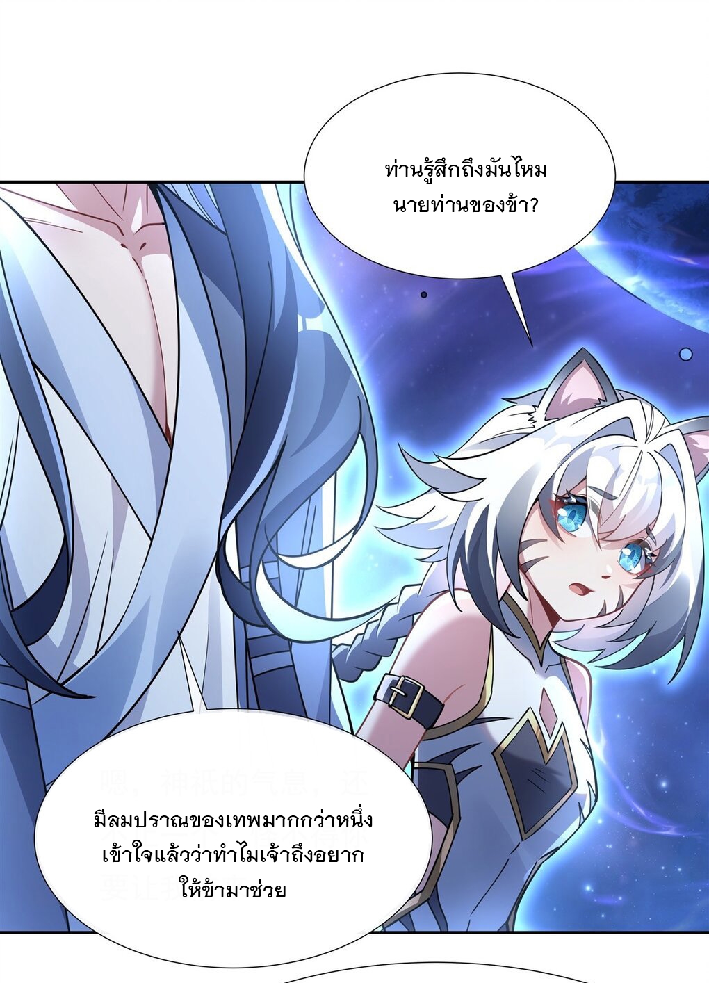 ศิษย์ของข้าล้วนมีอนาคตที่ยิ่งใหญ่ (ชนจีน) ตอนที่ 134 หน้า 39