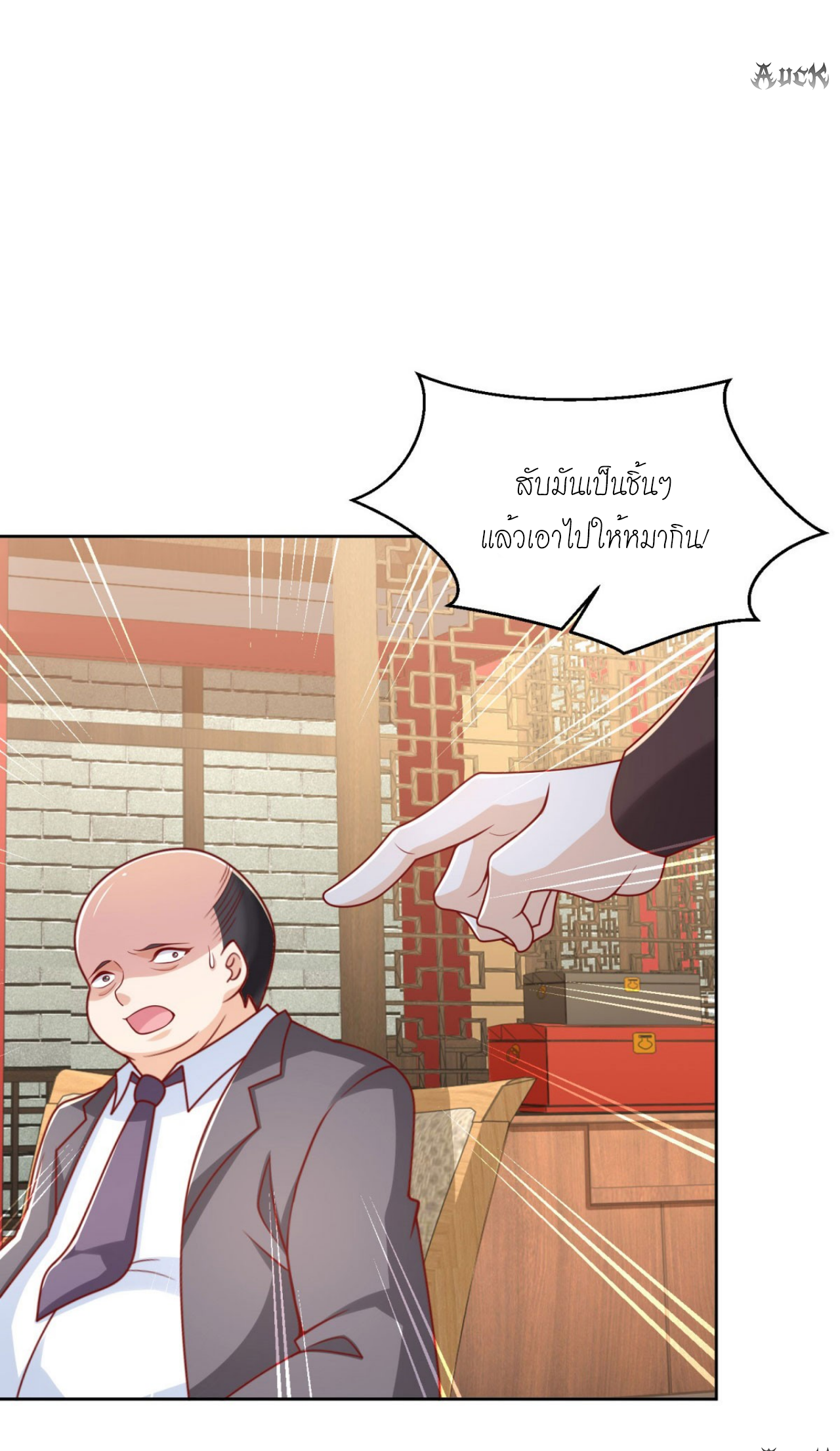 เทพเจ้าแห่งสงครามที่แข็งแกร่งที่สุดของเมือง ตอนที่ 8 หน้า 14