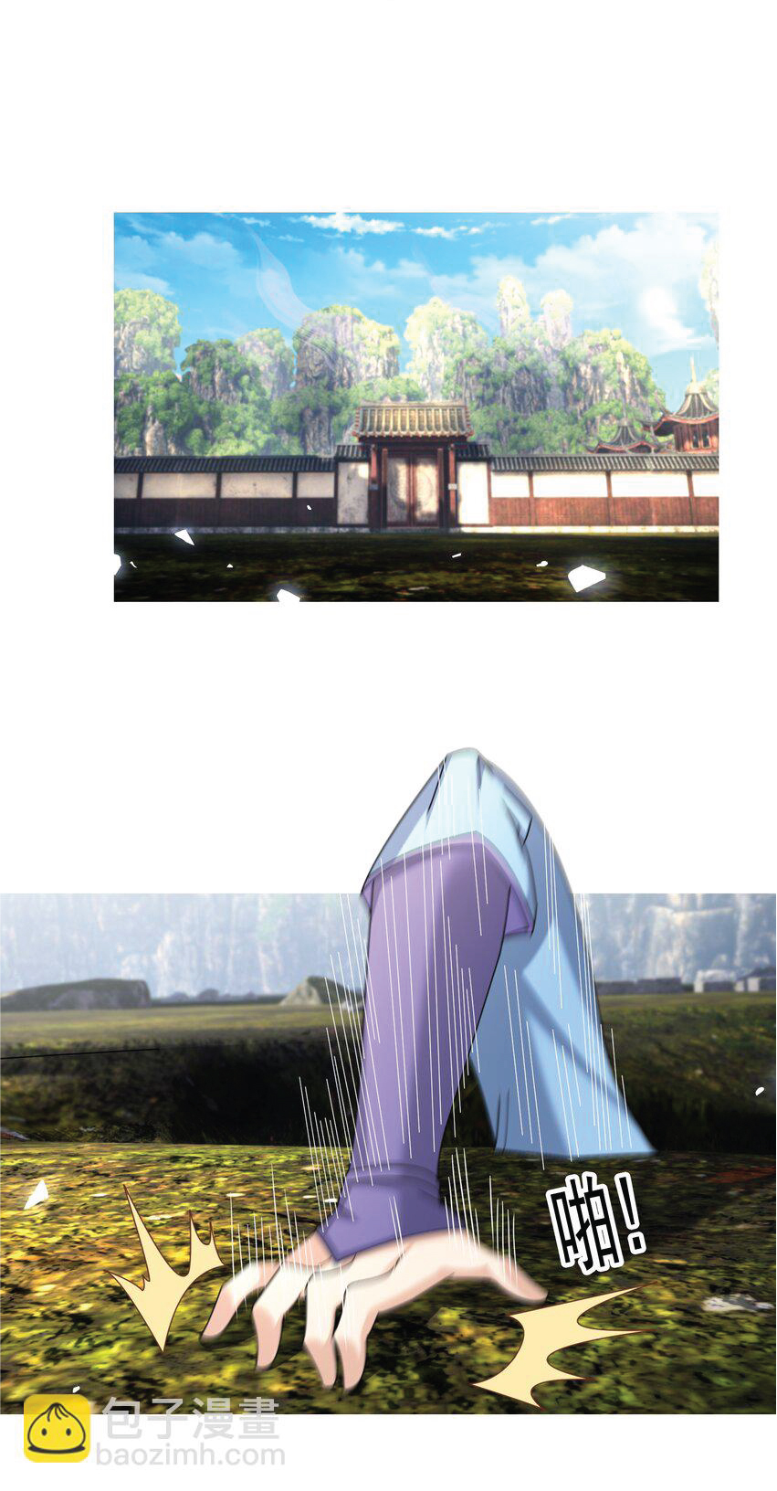 Being a Teacher is Invincible in World ตอนที่ 86 หน้า 9