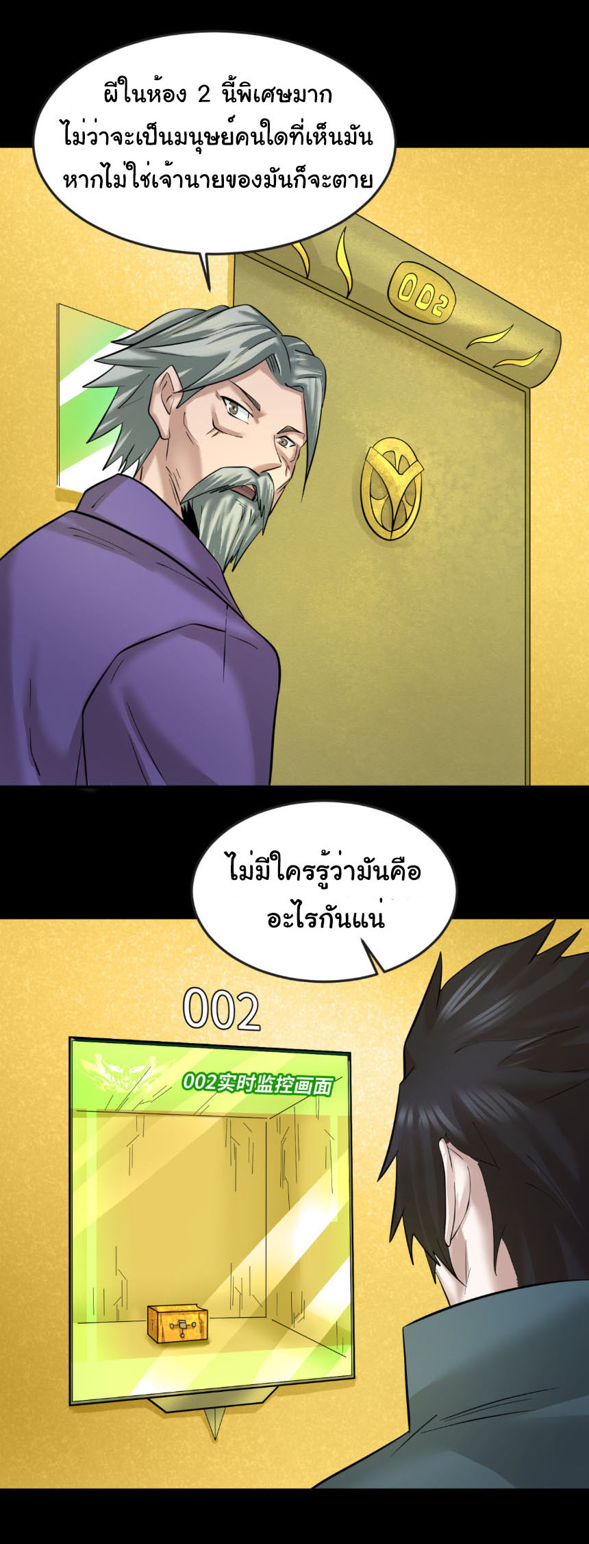 Junior Brother Demon Sovereign is too devoted ตอนที่ 137 หน้า 10