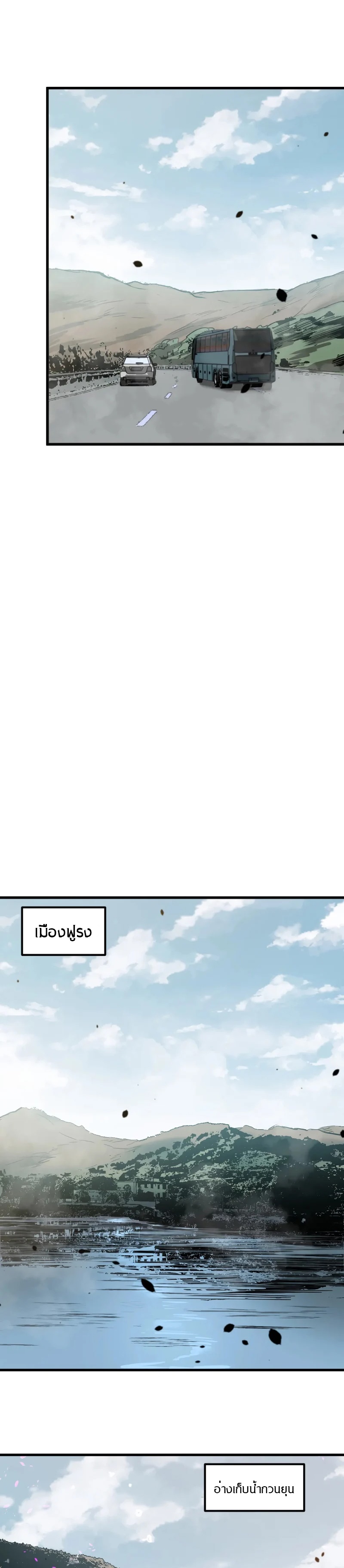 Super Evolution ตอนที่ 76 หน้า 11