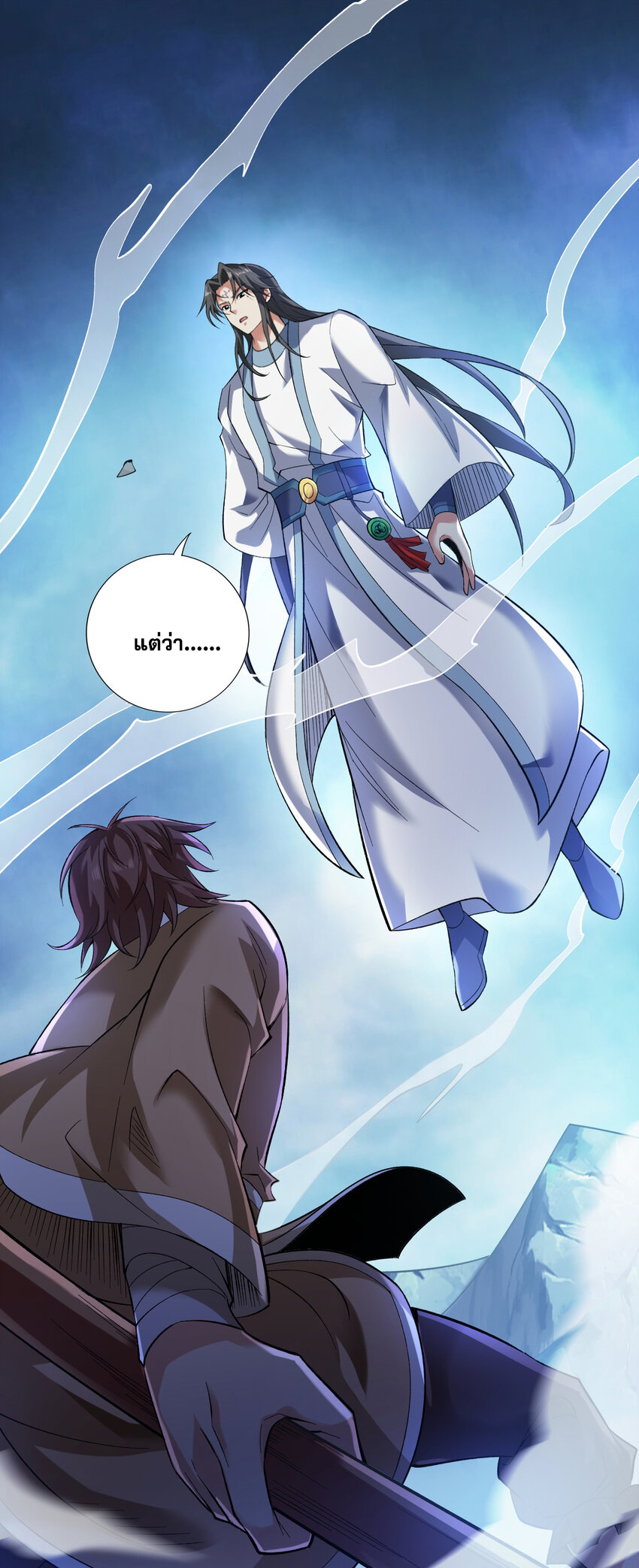 ข้าอยู่อย่างสันโดษมากว่า 100,000 ปี (ทันจีน) ตอนที่ 36 หน้า 31